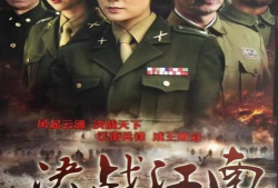 决战江南电视剧,烽火岁月里的英雄传奇